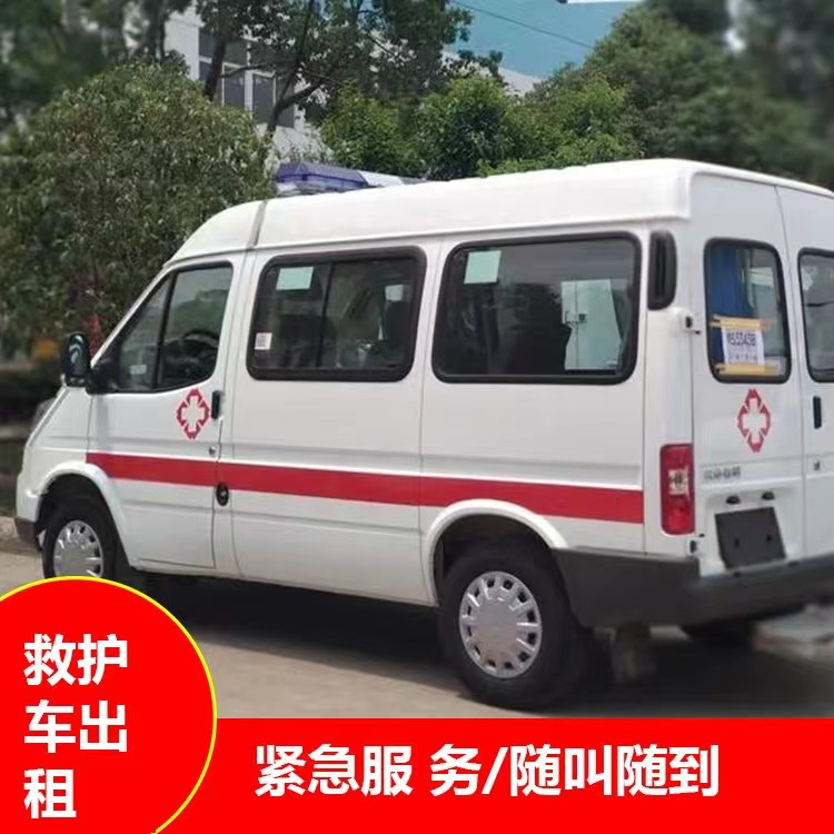 贵州瘫痪租赁救护车转运 —— 提升急救效率，守护生命安全
